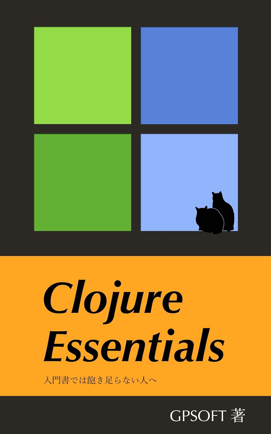 ler totalmente Clojure Essentials: For those of who are dissatisfied with beginners guides (Japanese Edition)
