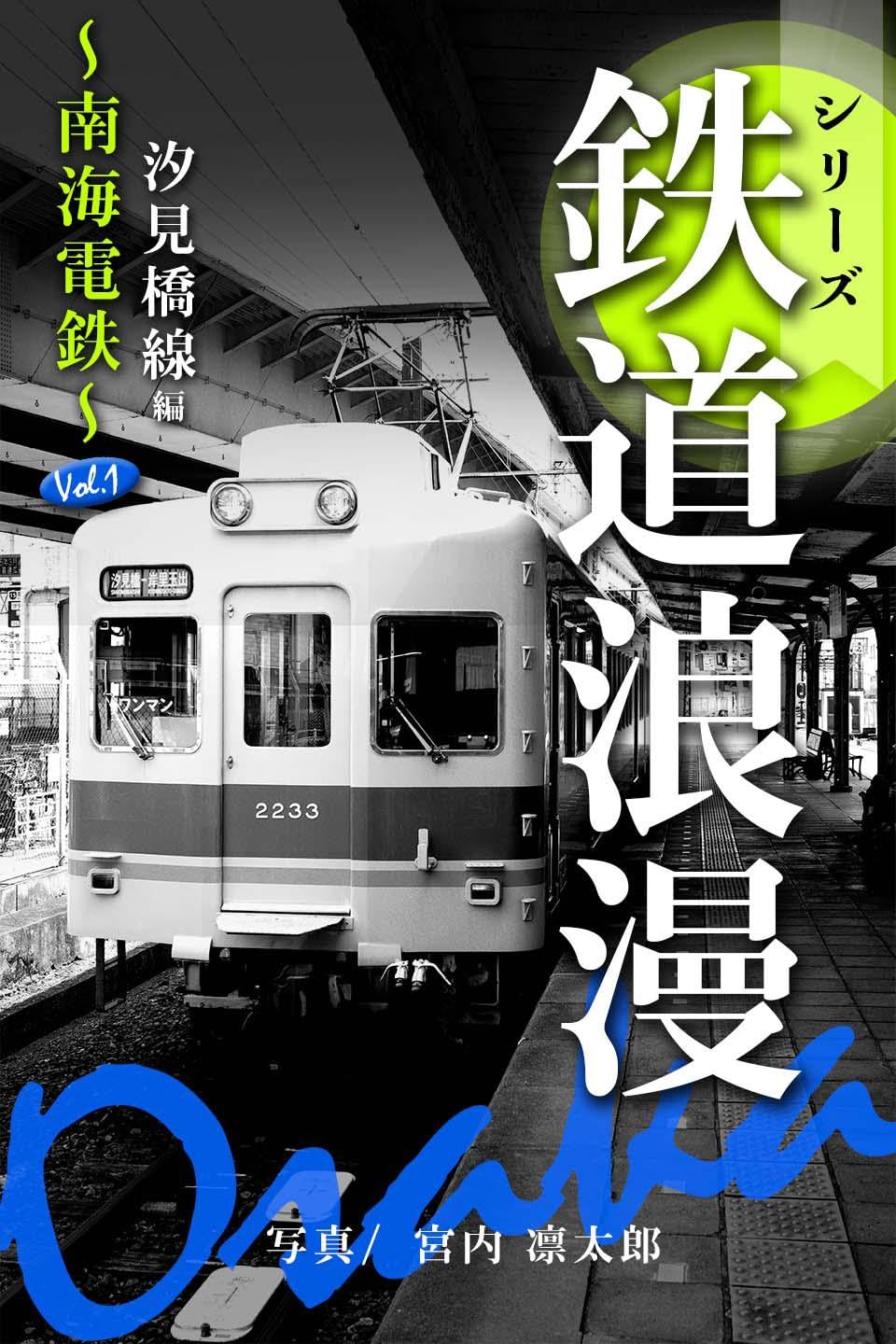 ler totalmente shirizutetudouromankikounankaidentetushiomibashisenhenvol1 (Japanese Edition)