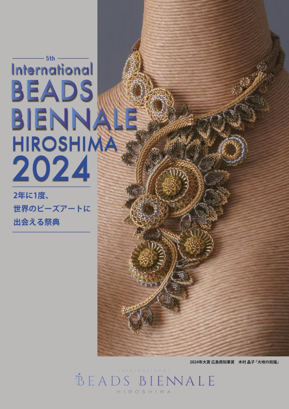 ler totalmente INTERNATIONAL BEADS BIENNALE HIROSHIMA 2024 EXHIBITION (Japanese Edition)