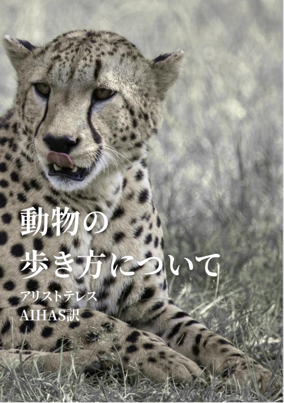 Doubutsunoarukikatanitsuite: Arisutoteresu (Japanese Edition) baixar o livro de graça