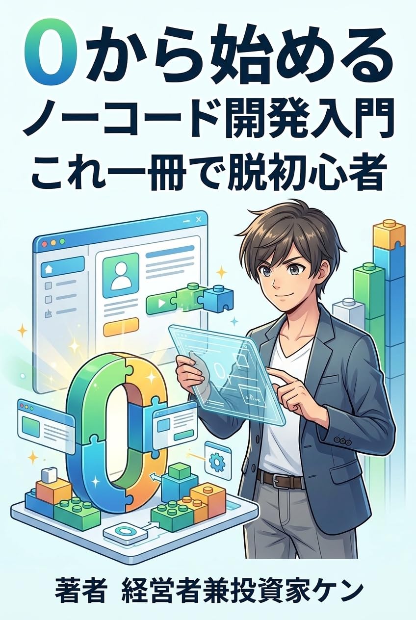 capítulo por capítulo baixar zero kara hajimeru nookoodo kaihatsu nyuumon kore issatsu de dasshoshinsha (Japanese Edition)