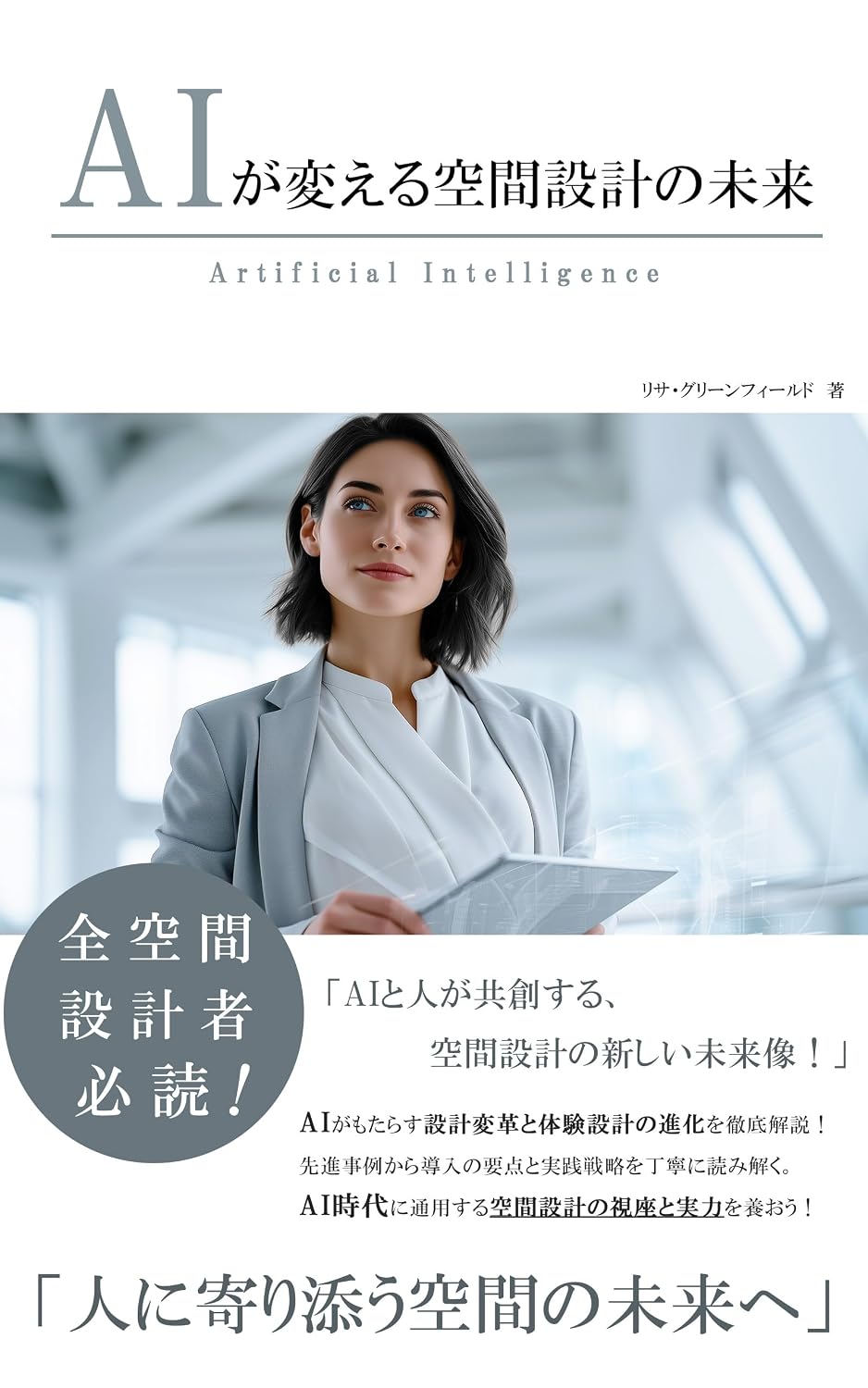 capítulo por capítulo baixar aigakaerukuukansekkeinomirai aigakaerusiri-zu (Japanese Edition)