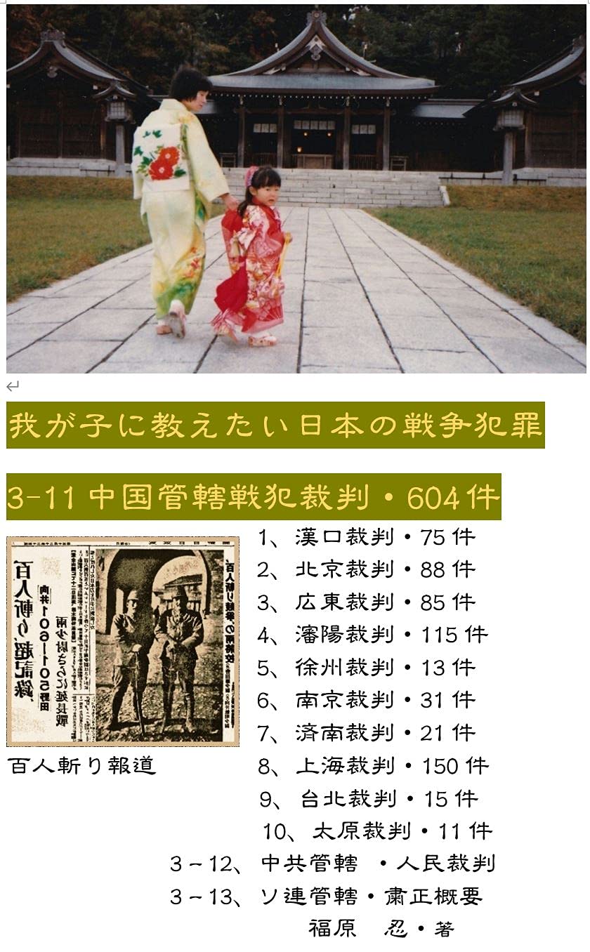 WagakoniosietainihonnosennsouhannzaiChinakannkatusaiban (Japanese Edition) baixar livro de graça
