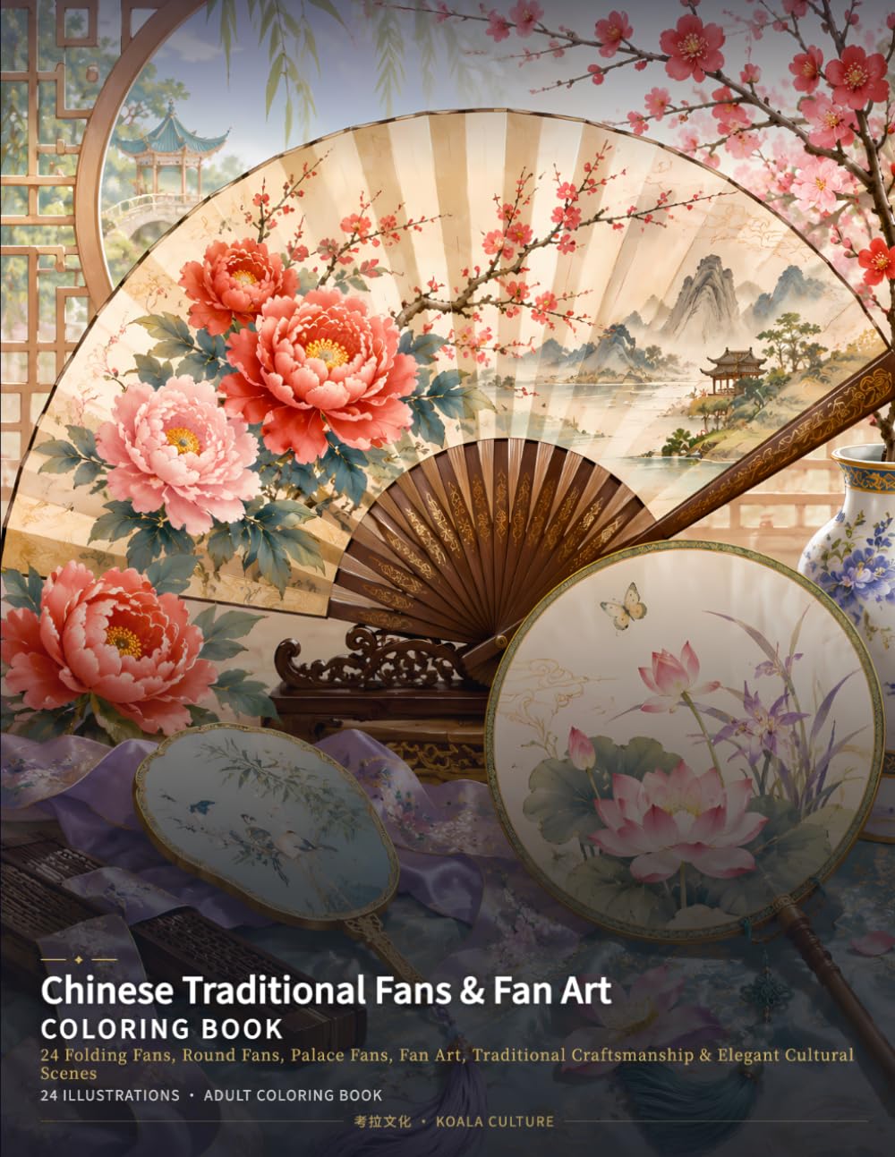 ler totalmente Chinese Traditional Fans & Fan Art Coloring Book: 24 Folding Fans, Round Fans, Palace Fans, Fan Art, Traditional Craftsmanship & Elegant Cultural Scenes (Chinese Classics Coloring Books)