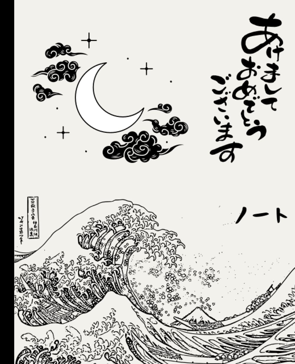 Japanese Aesthetic Composition Notebook: The Great Wave Night Aesthetic inspired Wide Ruled Notebook (7.5 x 9.25) - 120 Pages: For Kids, Teens & Adults