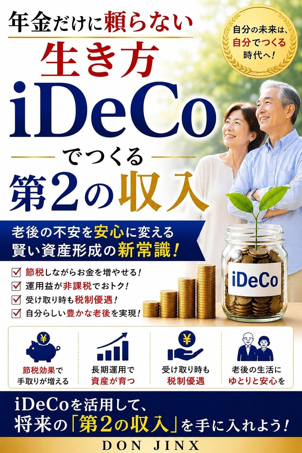 A Way of Life That Does not Rely Solely on Pensions: Building a Second Source of Income with iDeCo (JINX) (Japanese Edition) baixar o livro de graça