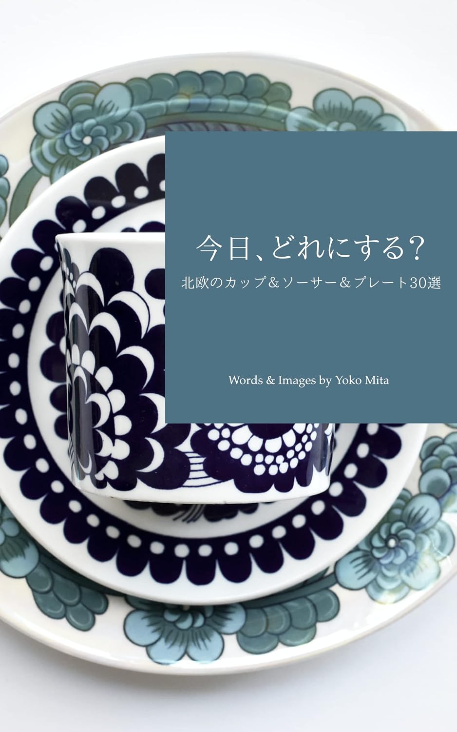 ler totalmente Which one do you like today Scandinavian vinage cups and plates 30 (Japanese Edition)