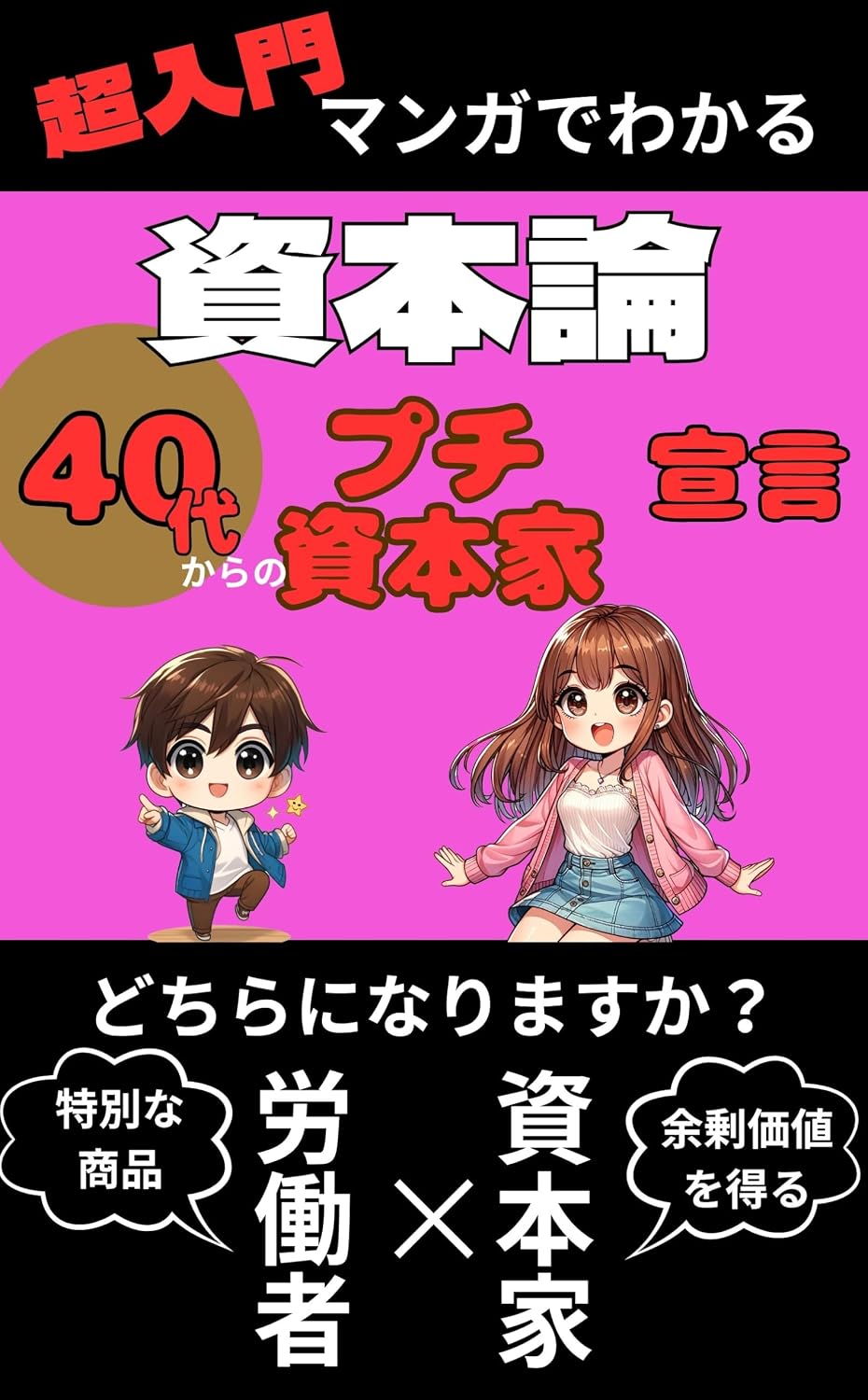 tyounyuumonnmanngadewakarusihonnronn: 40daikaranoputisihonnkasenngenn (Japanese Edition) baixar livro de graça