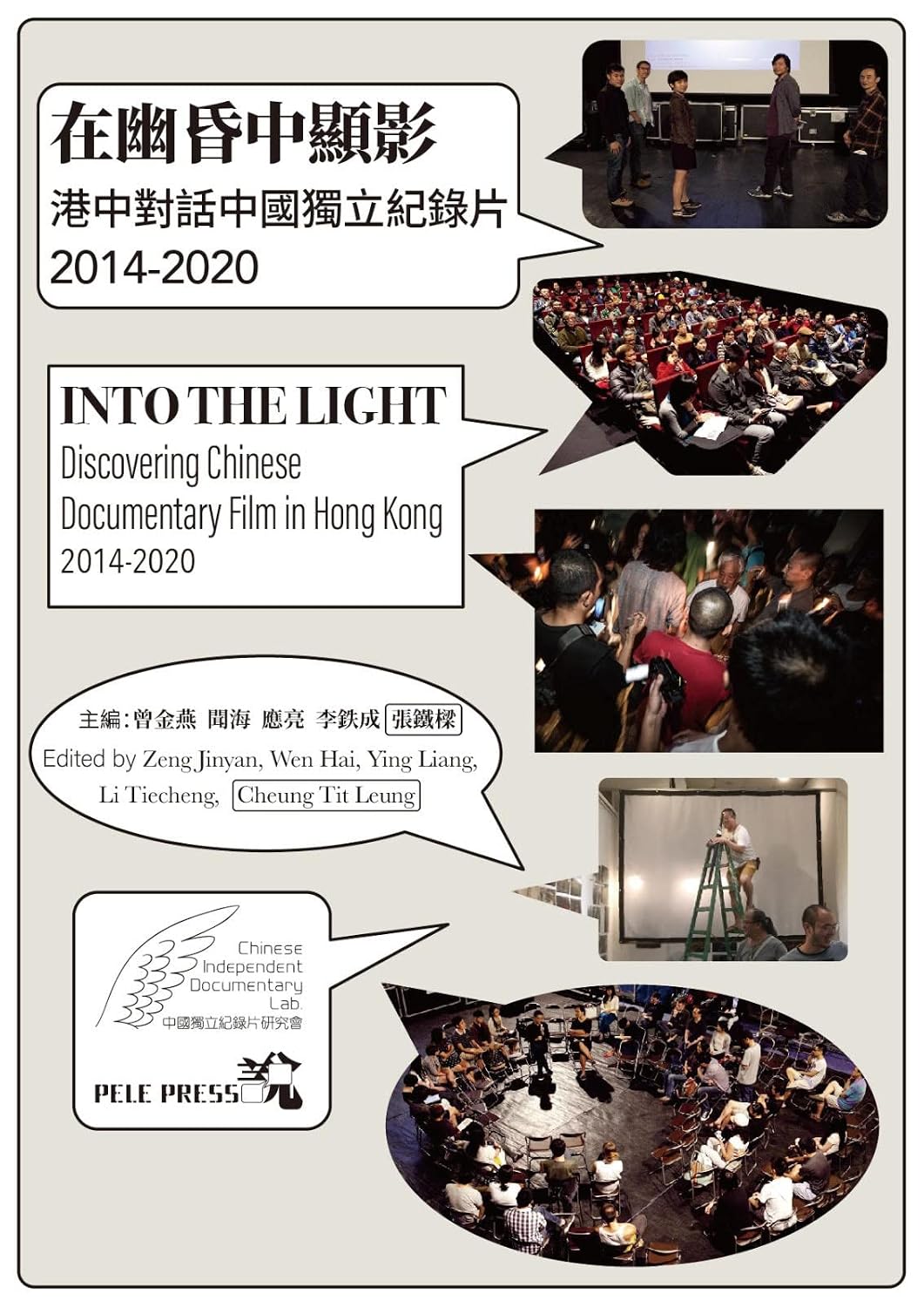 capítulo por capítulo baixar 在幽昏中顯影：港中對話中國獨立紀錄片2014-2020: INTO THE LIGHT: Discovering Chinese Documentary Film in Hong Kong 2014-2020 (Traditional Chinese Edition)
