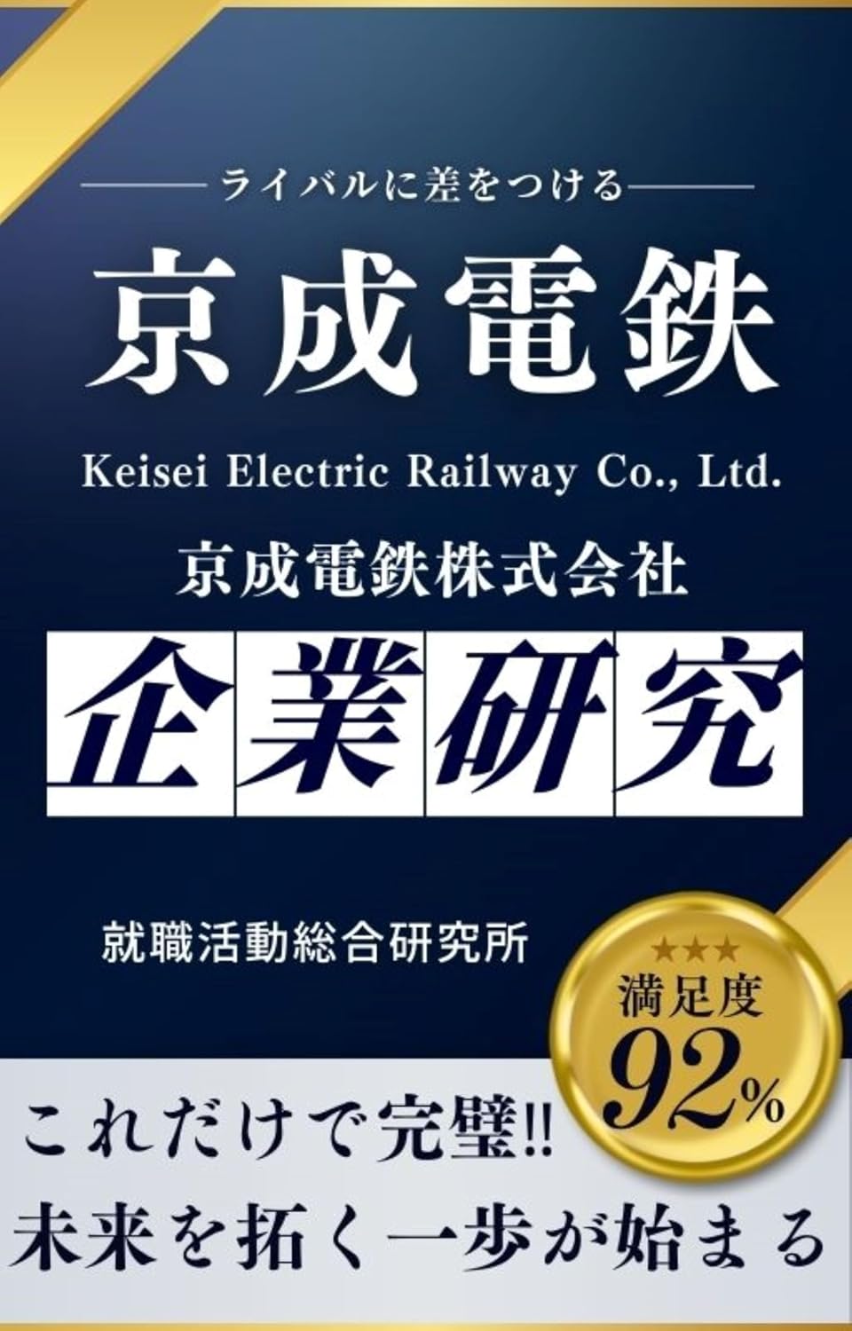 keiseidetetsu (Japanese Edition) baixar livro de graça