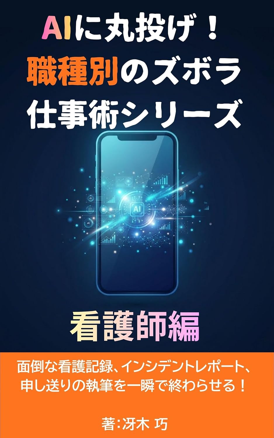 AInimarunage syokusyubetunozuborasigotojutusiri-zu: kangosi hen (Japanese Edition) baixar o livro de graça