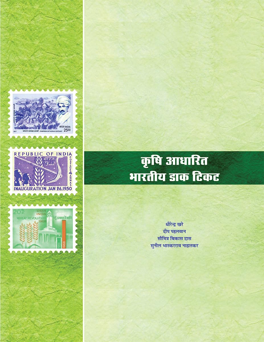 capítulo por capítulo baixar Krishi Aadharit Bharatiya Dak Ticket / कृषि आधारित भारतीय डाक टिकट: (English Edition)