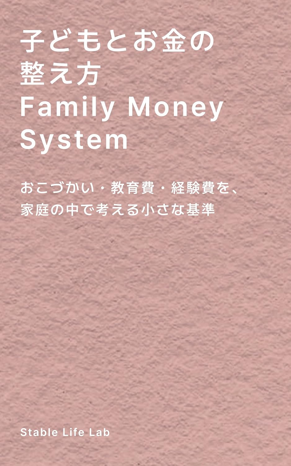 capítulo por capítulo baixar A Family Money System for Children and Money: Small Guidelines for Allowances Education Costs and Spending on Experiences at Home (Japanese Edition)