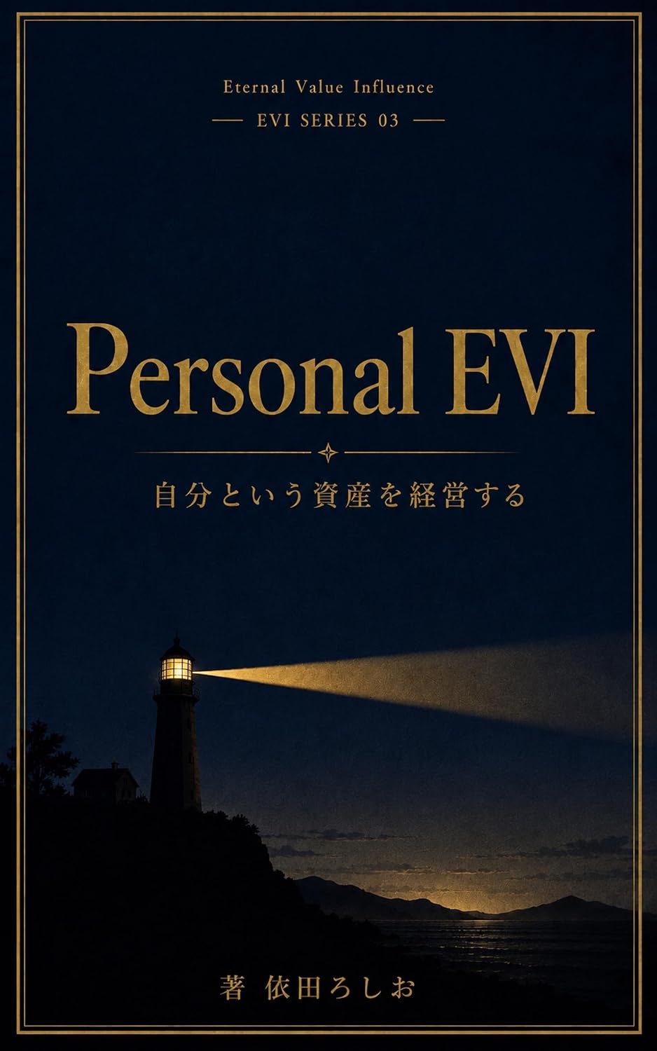 Personal EVI: Jibun to Iu Shisan o Keiei Suru (Direct Marketing Shuppankyoku) (Japanese Edition) baixar livro de graça