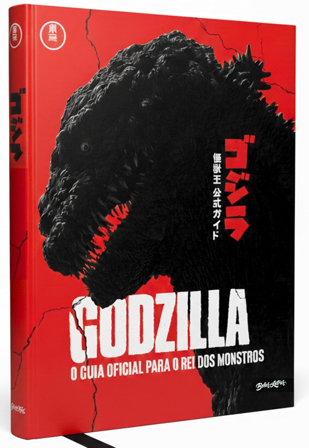 Godzilla: O Guia Oficial do Rei dos Monstros (edição revista e atualizada)