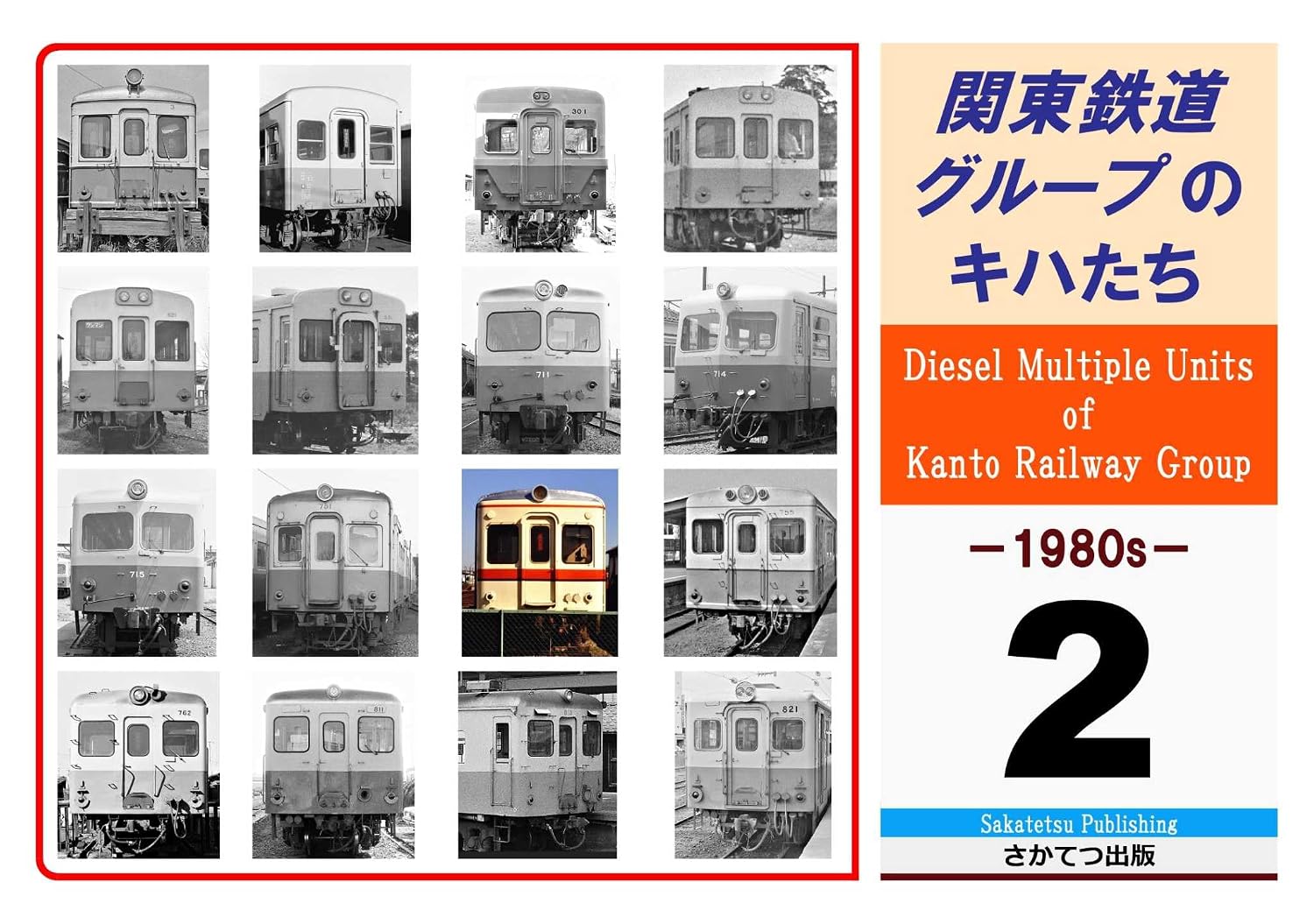 Diesel Multiple Units of Kanto Railway Group 2: 1980s (Japanese Edition) baixar livro de graça