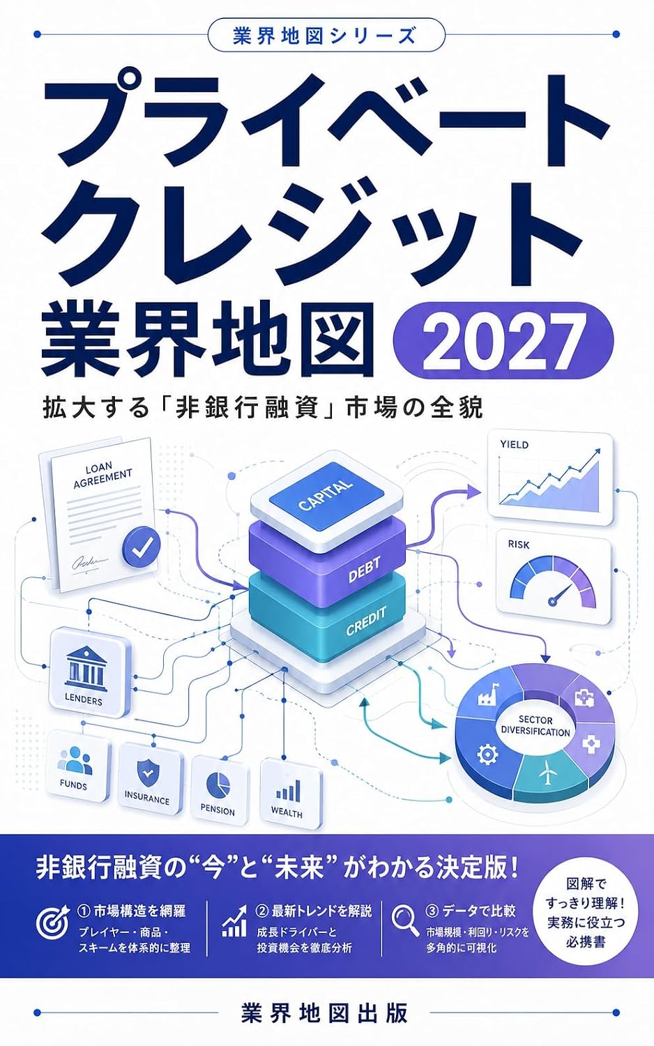 ler totalmente Puraibeto Kurejitto Gyokai Chizu 2027: Kakudai suru Higinko Yushi Shijo no Zenbo Gyokai Chizu Series (Japanese Edition)