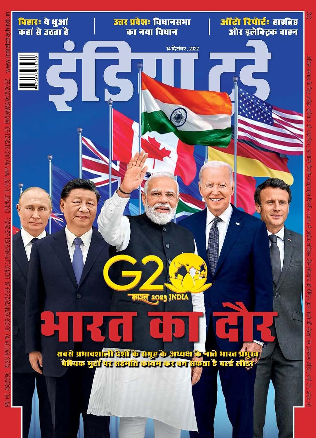 India Today Hindi - 14th December 2022 (Hindi Edition)