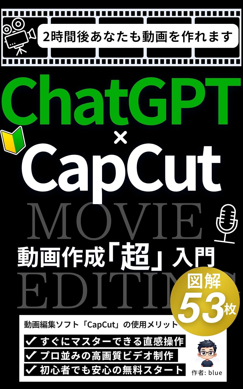 ChatGPT CapCut Introduction of movie editing: nyuumonnsyoandojissennsyo tyattoji-pi-thli-hon tyattoji-pi-thli-fukugyo dougahensyuu dougahennsyuu sofuto... (Japanese Edition) baixar livro de graça