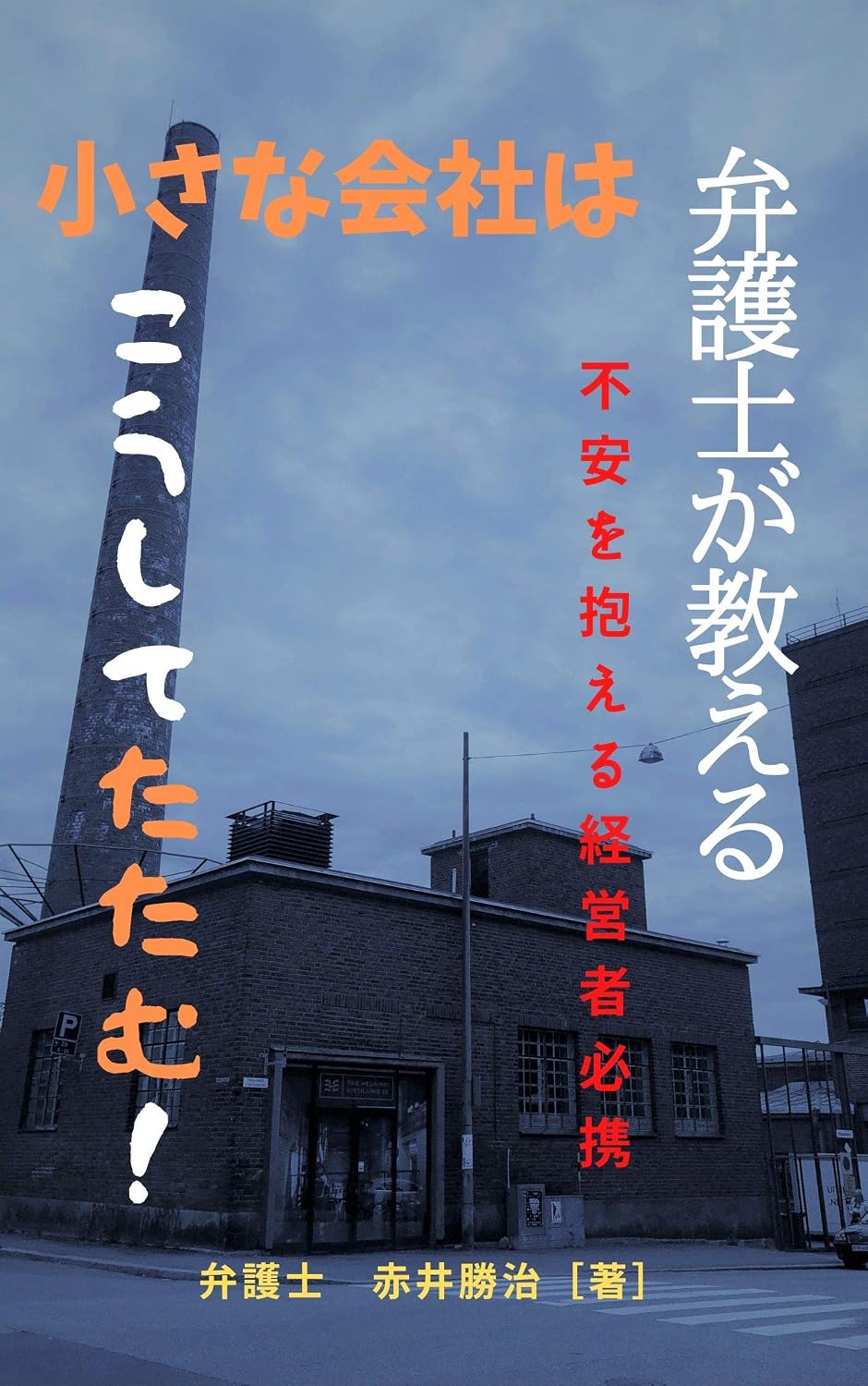 ler totalmente BENGOSHIGAOSHIERU CHIISANAKAISHAWAKOUTATAMU (Japanese Edition)