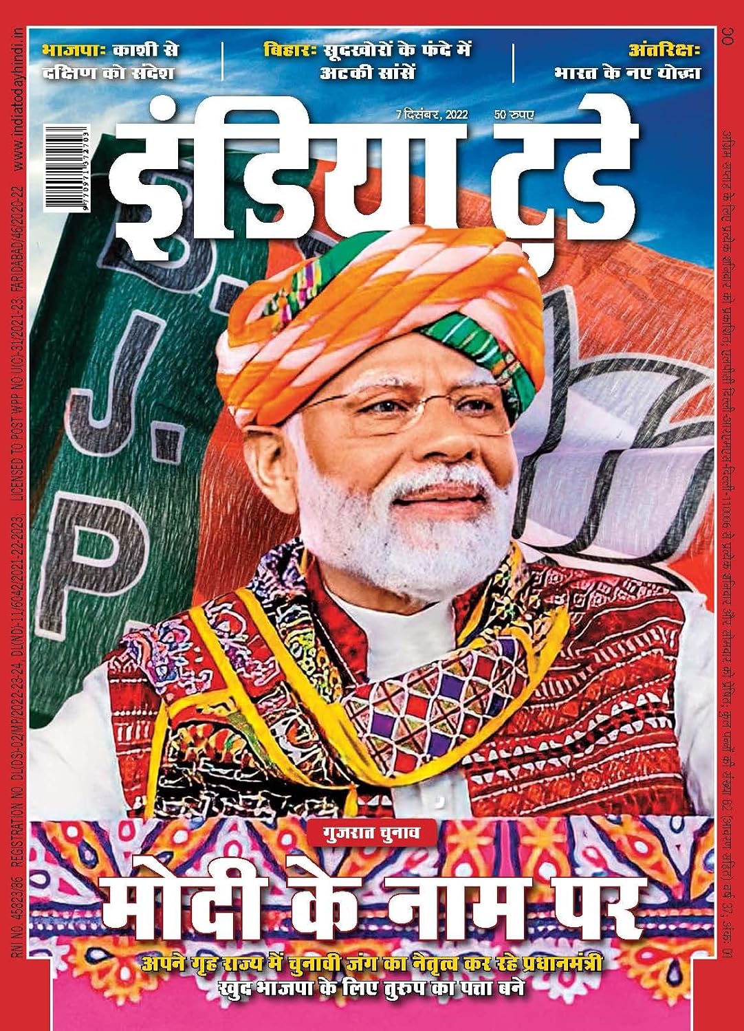 India Today Hindi - 7th December 2022 (Hindi Edition) baixar livro de graça