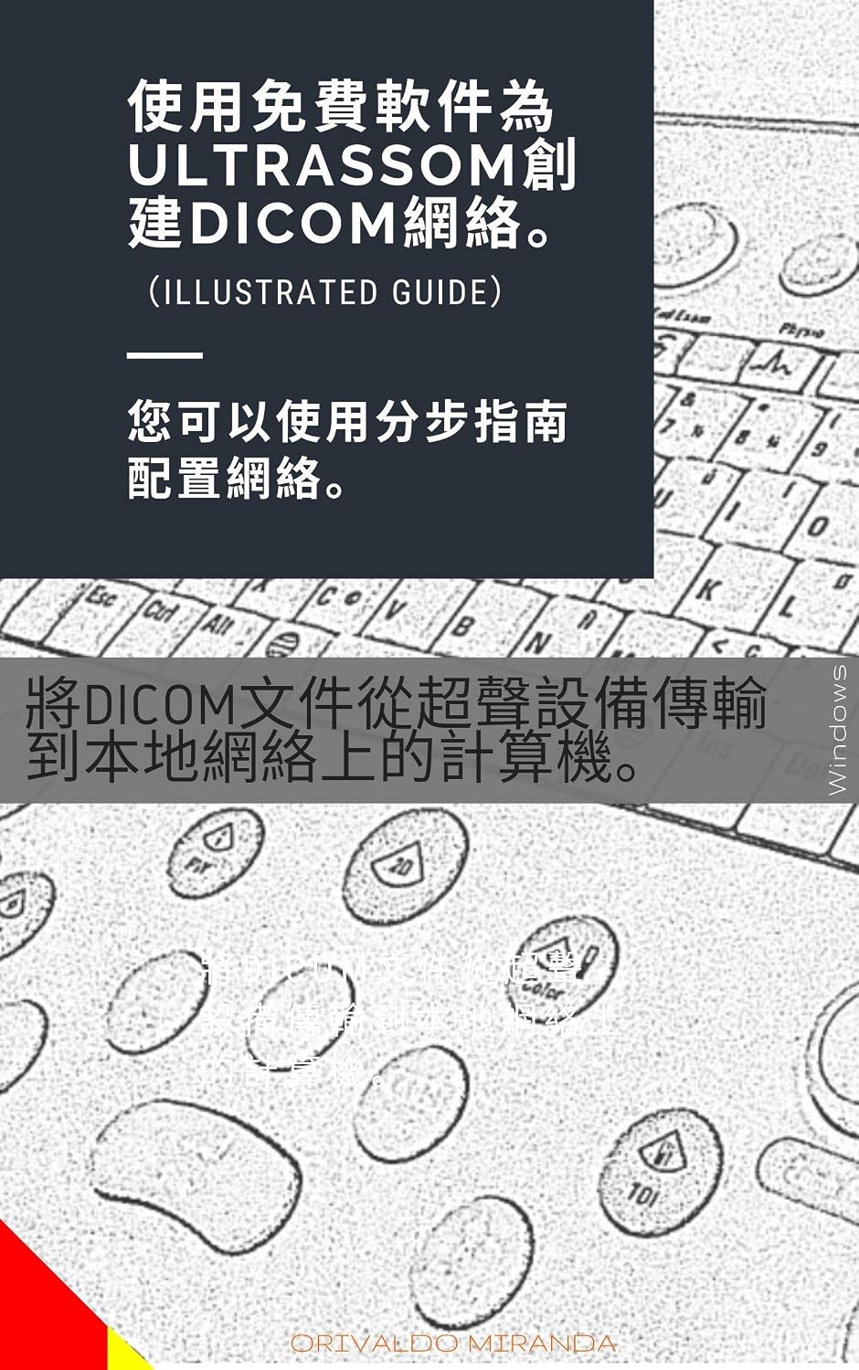 使用免費軟件為ULTRASSOM創建DICOM網絡。（ILLUSTRATED GUIDE）: 您可以使用分步指南配置網絡。 (Traditional Chinese Edition) baixar livro de graça