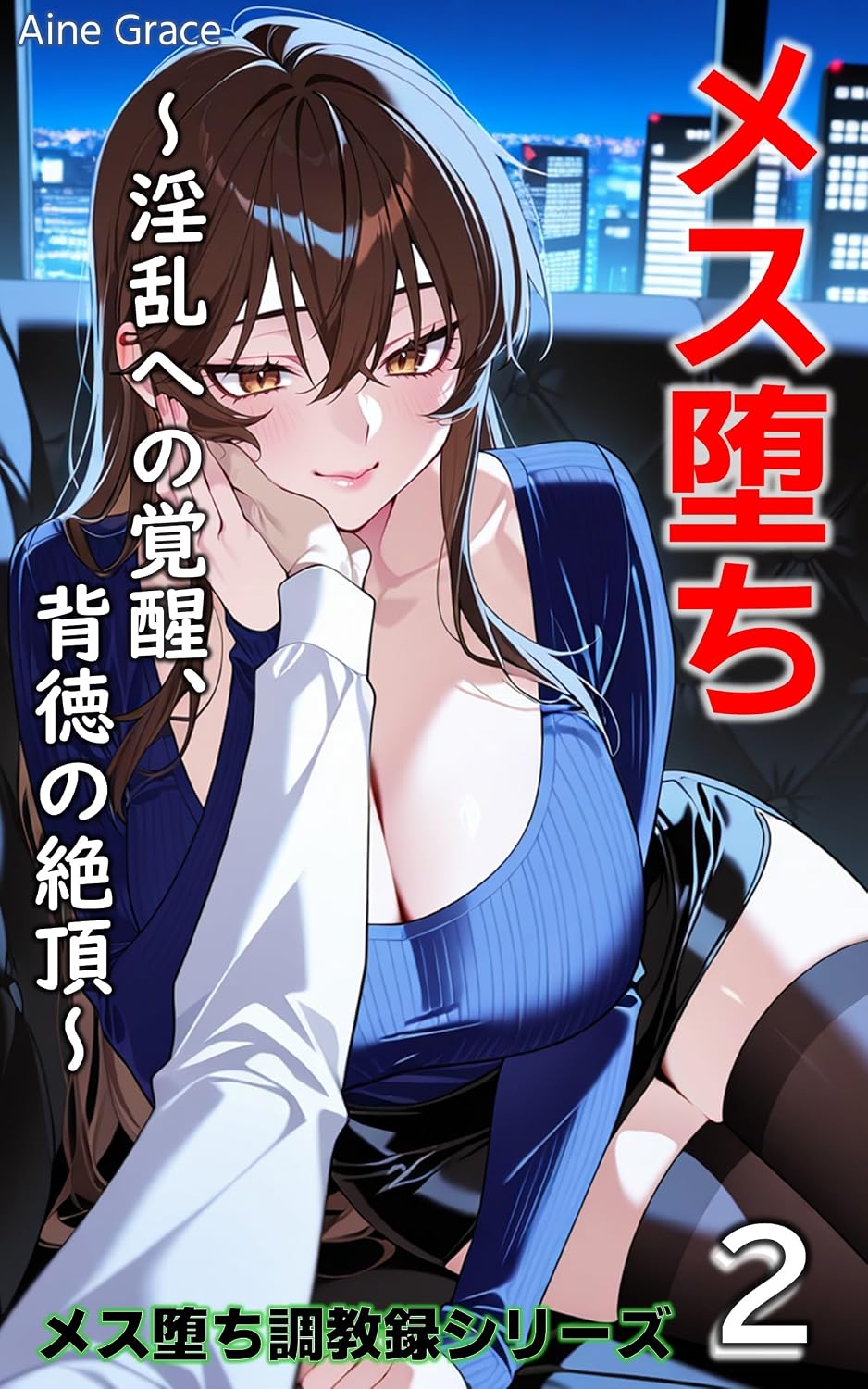 mesuoti: kantouhurukara-hiroinkyarashoukaishuurokuinranhenokakuseihaitokunozecchou mesuotichoukyourokushiri-zu (Japanese Edition) baixar livro de graça