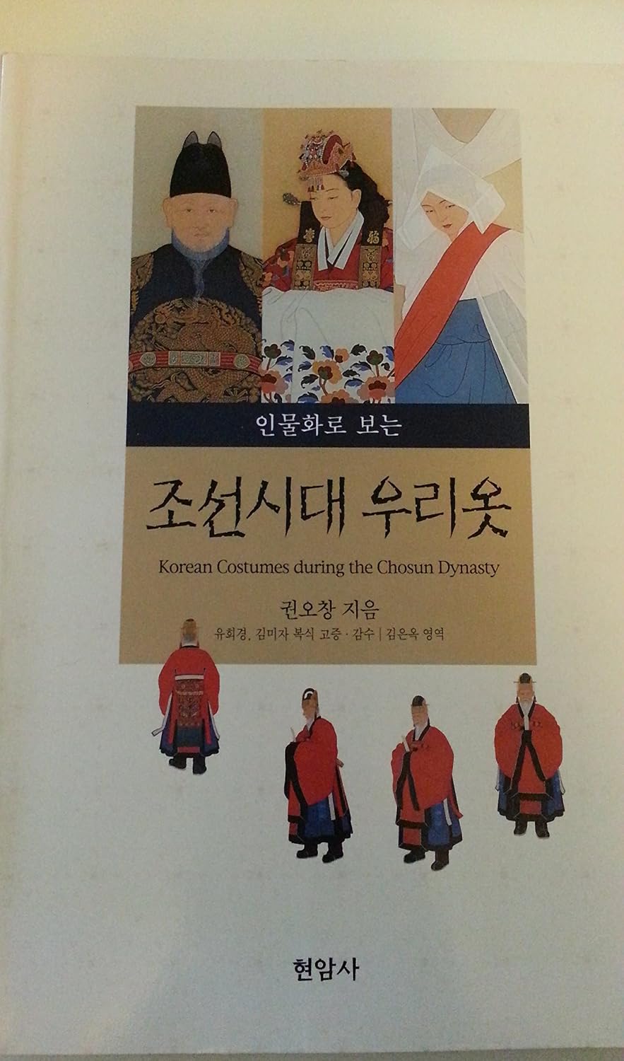 ler totalmente Korean Costumes During the Chosun Dynasty