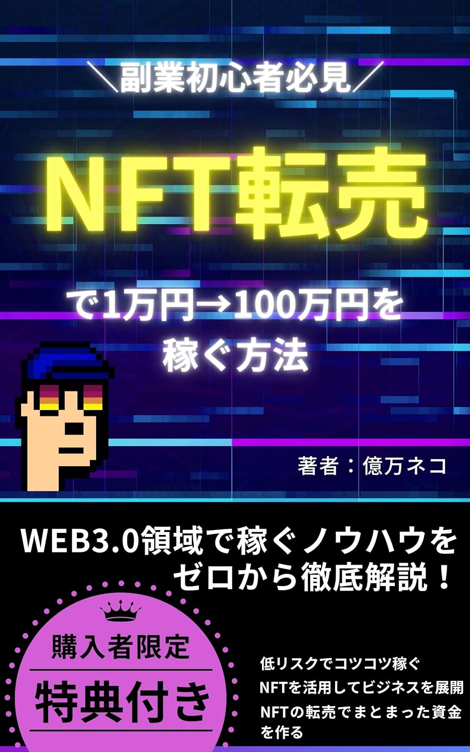 hukugyoshoshinshagawebusantenzerodekaseguhouhou: enuehuthitenbaideichimanenkarahyakumanenwokaseguhouhouwotetteikaisetsu (hukugyobunko) (Japanese Edition) baixar o livro de graça