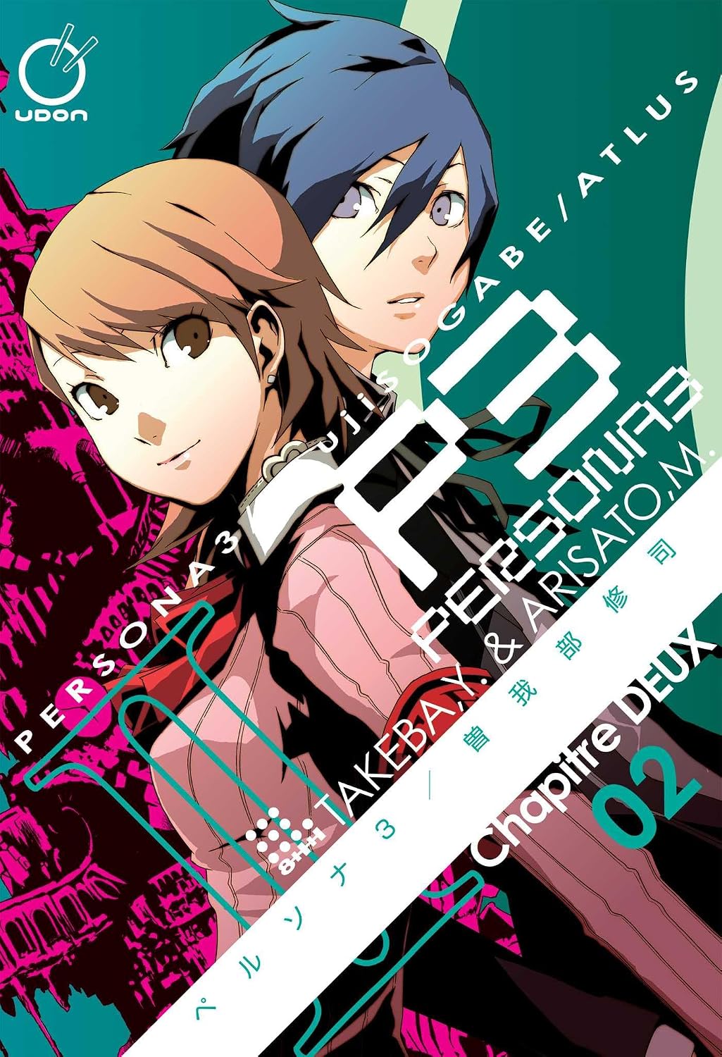 ler totalmente Persona 3, Volume 2