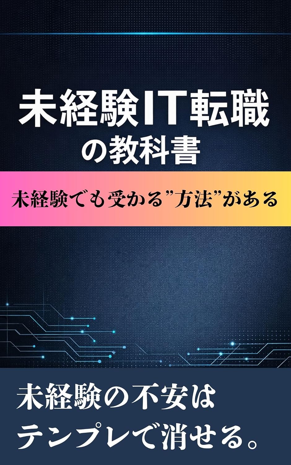 mikeikenaithitenyokunokyoukasho (Japanese Edition) baixar livro de graça