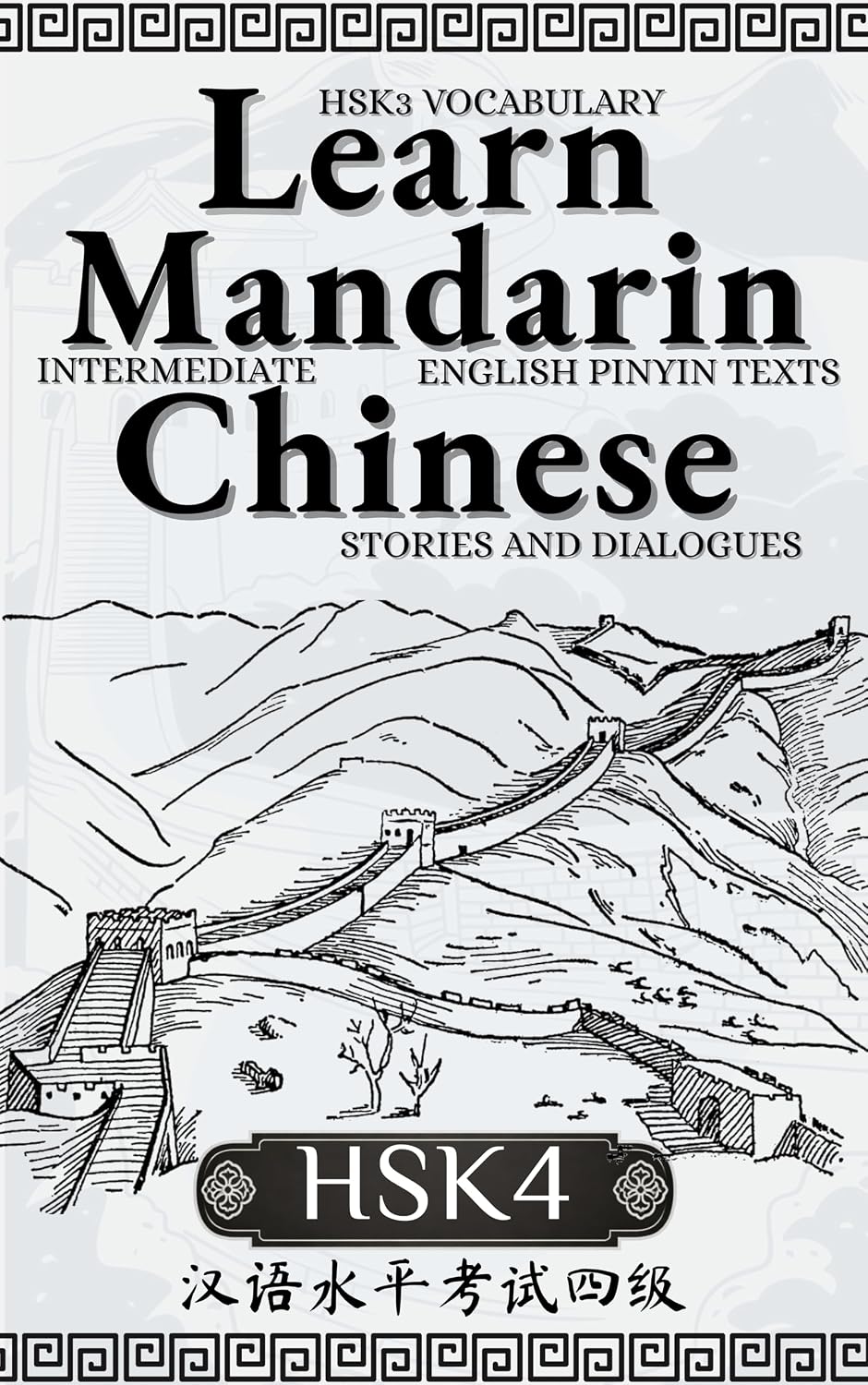 Learn Mandarin Chinese with Stories HSK4: Chinese Pinyin–English Texts and Dialogues + HSK4 600-Word Vocabulary List for Intermediates (Mandarin chinese ... chinese) HSK1-2-3-4) (English Edition)