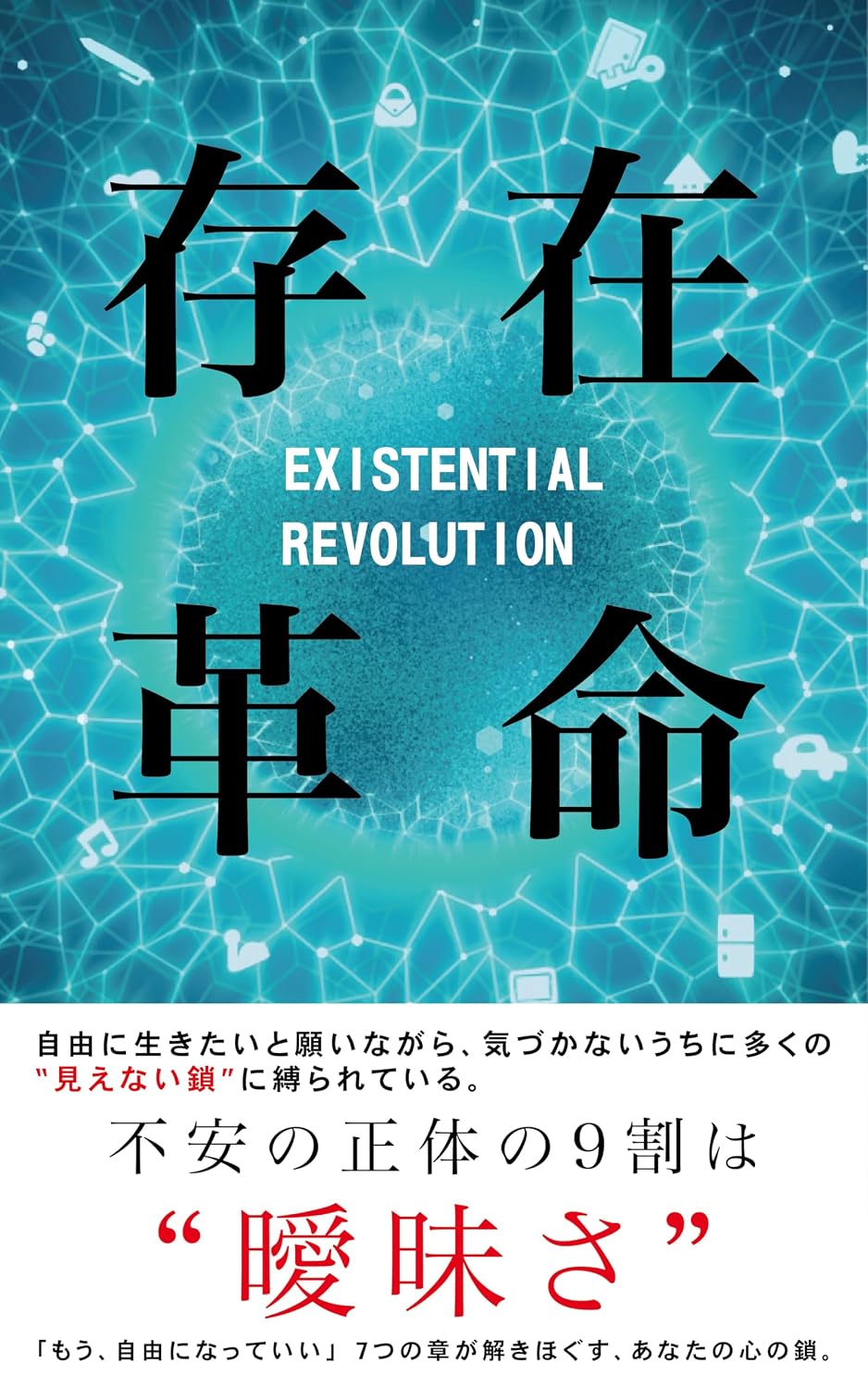 capítulo por capítulo baixar jiyuunosonnzaikakumeikokrowosibarumonowotebanasuhouhou (Japanese Edition)