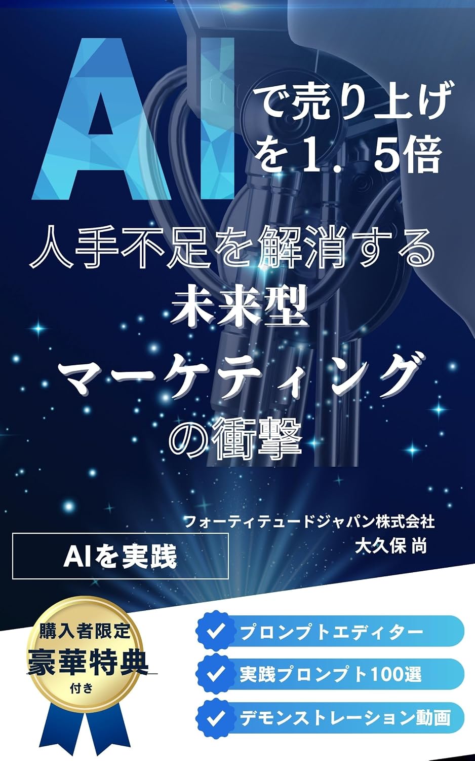 ler totalmente AIdeuriageittenbaihitodebusokuwokaishousurumiraigatamarketingnoshougeki (Japanese Edition)