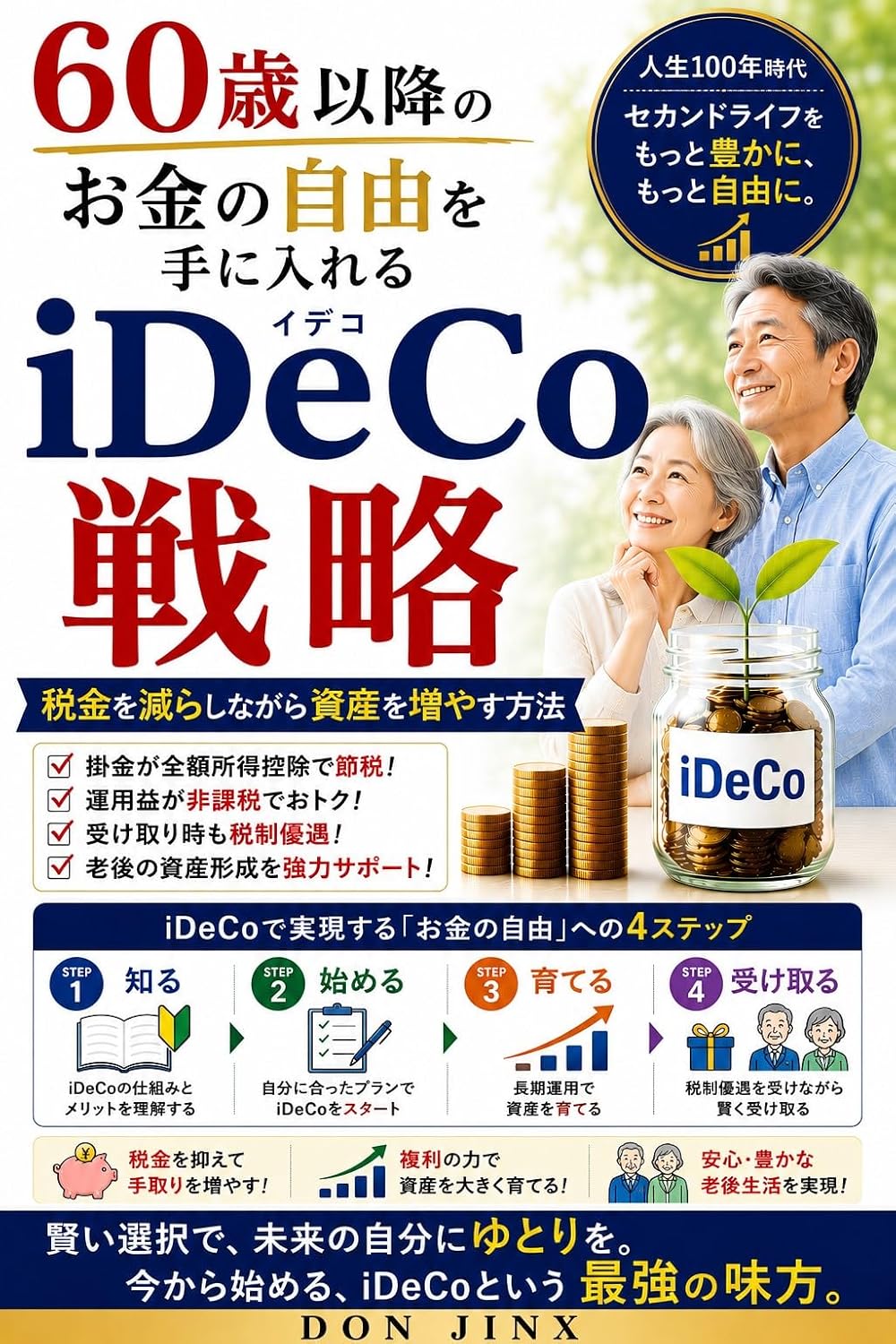 ler totalmente An iDeCo Strategy for Financial Freedom After Age 60: How to Grow Your Assets While Reducing Your Taxes (JINX) (Japanese Edition)