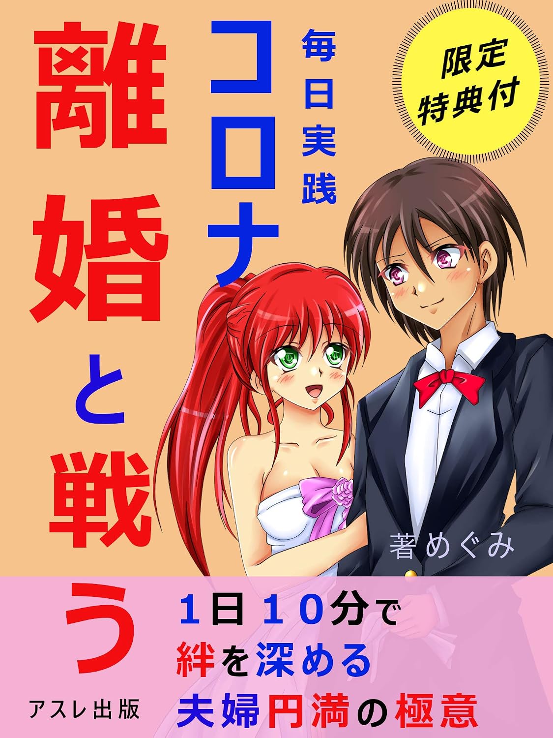 capítulo por capítulo baixar koronarikontotatakau: itinitijyuppundekizunawofukameru fuufuenmannogokui kekkon (Japanese Edition)