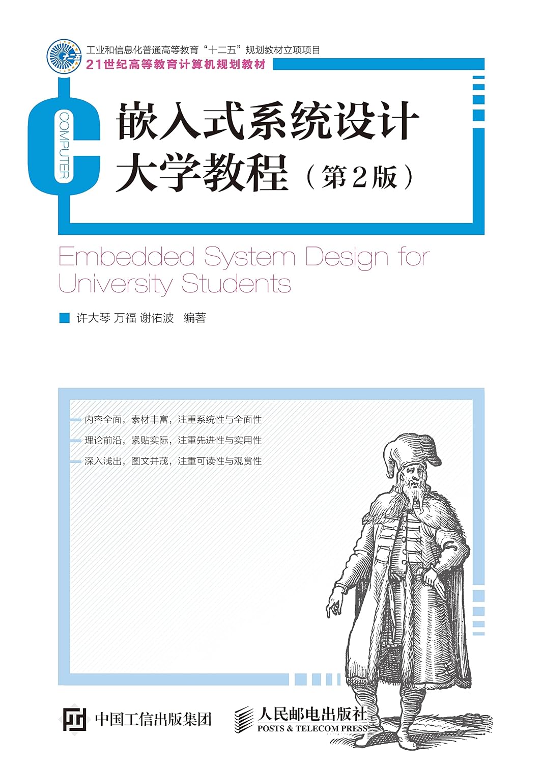 嵌入式系统设计大学教程（第2版） (English Edition) baixar livro de graça