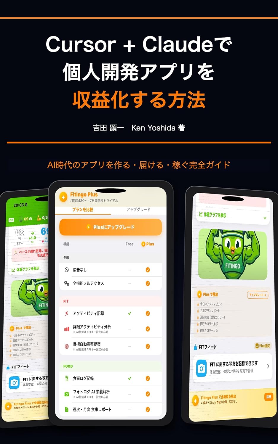 capítulo por capítulo baixar The Solo Developers Guide to Monetizing iOS Apps with Cursor and Claude: Create Deliver Earn The Complete App Guide for the AI Age MAKE Series (Japanese Edition)