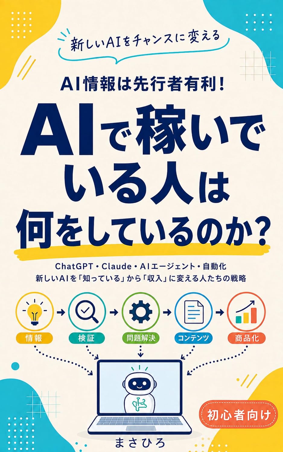 AI Joho wa Senkosha Yuri AI de Kaseideiru Hito wa Nani wo Shiteiru no ka (Japanese Edition) baixar livro de graça