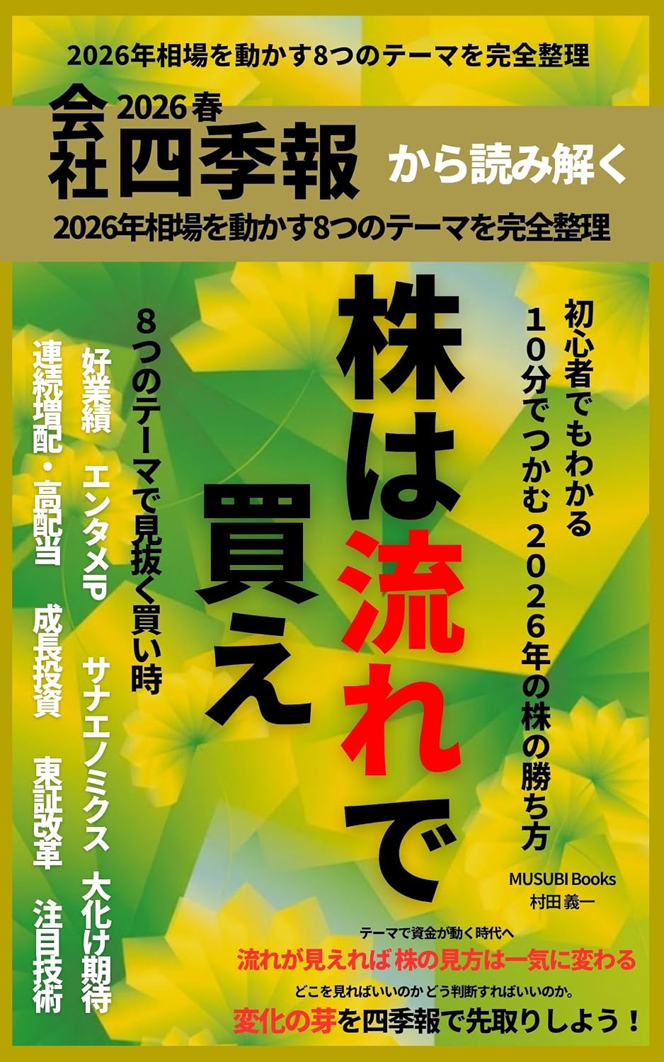 ler totalmente SHOSHINSHADEMOWAKARUKAISHASHIKIHODEYOMITOKU JUPPUNDETSUKAMUNISENNJUUNIROKUNENNOKABUNOKACHIKATA: KAISHASHIKIHO YOMITOKIJUTSU KAISHASHIKIHOYOMITOKIJUTSU (Japanese Edition)