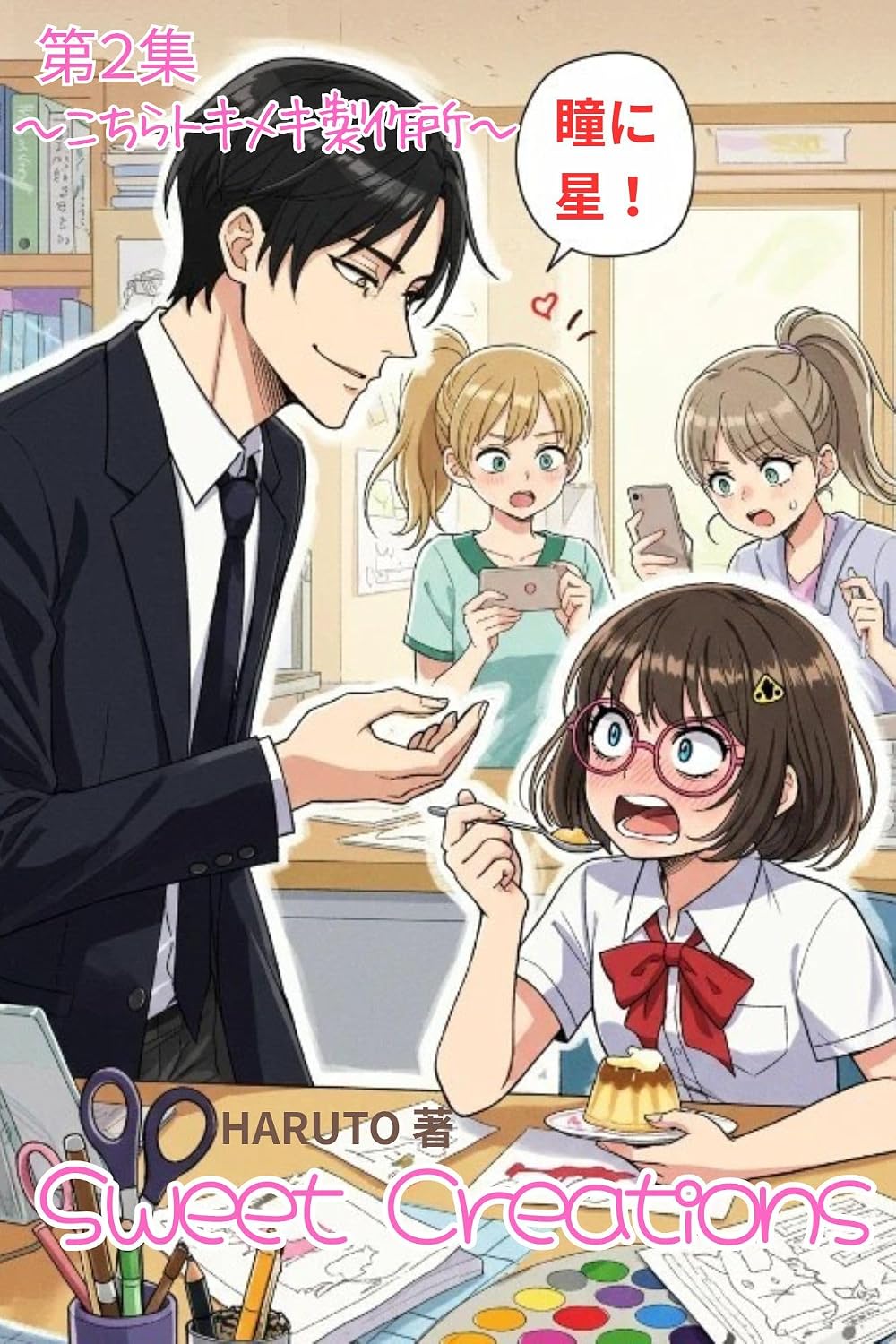 capítulo por capítulo baixar Sweet Creations dai ni syuu: Kochira tokimeki seisakusyo (Japanese Edition)
