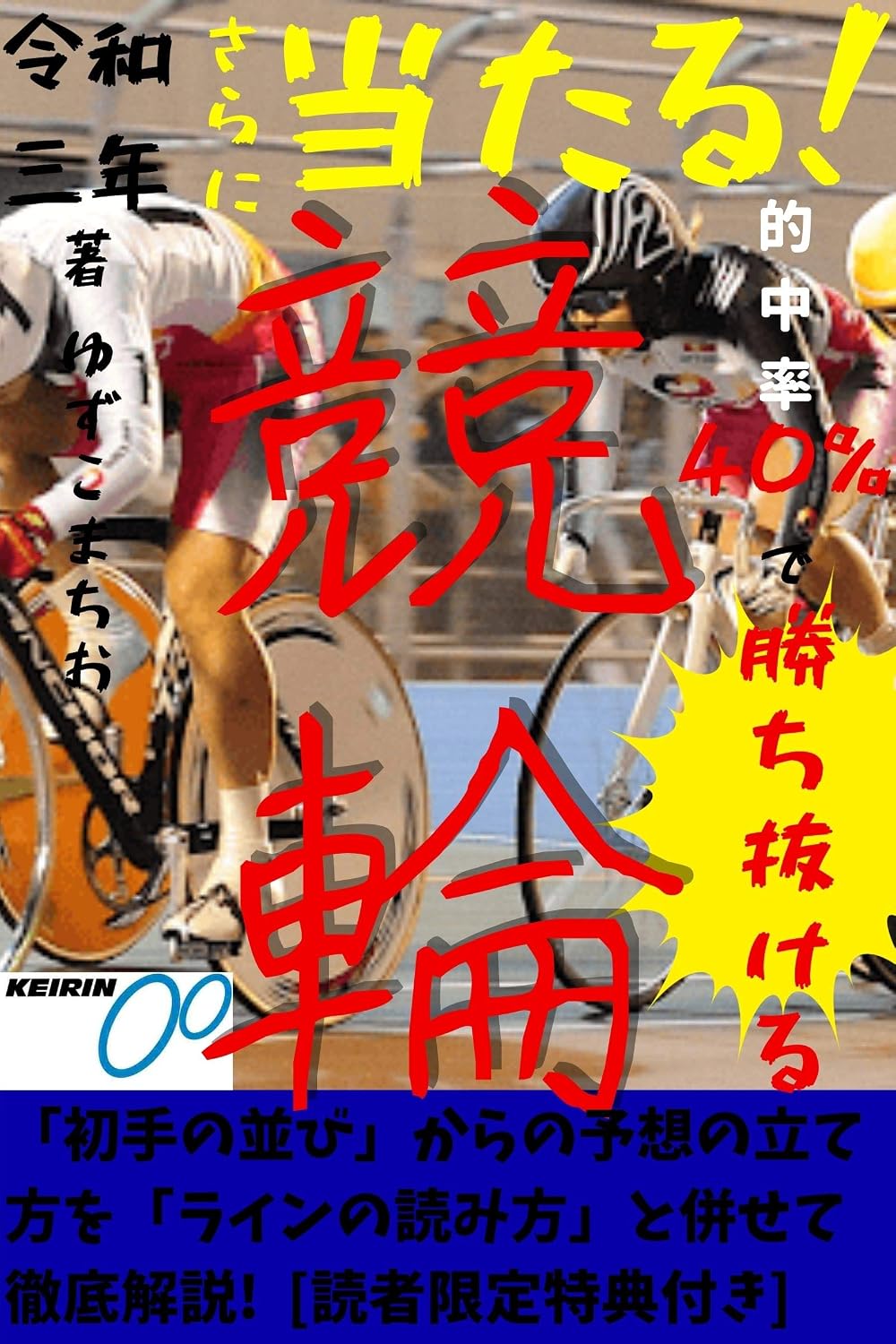 ler totalmente reiwasannnennkarasaraniatarutekichuurituyonnjyuppasenntodekatinukerukeirinn: nisennnijuuitinennbannchuukyuuhenn (Japanese Edition)