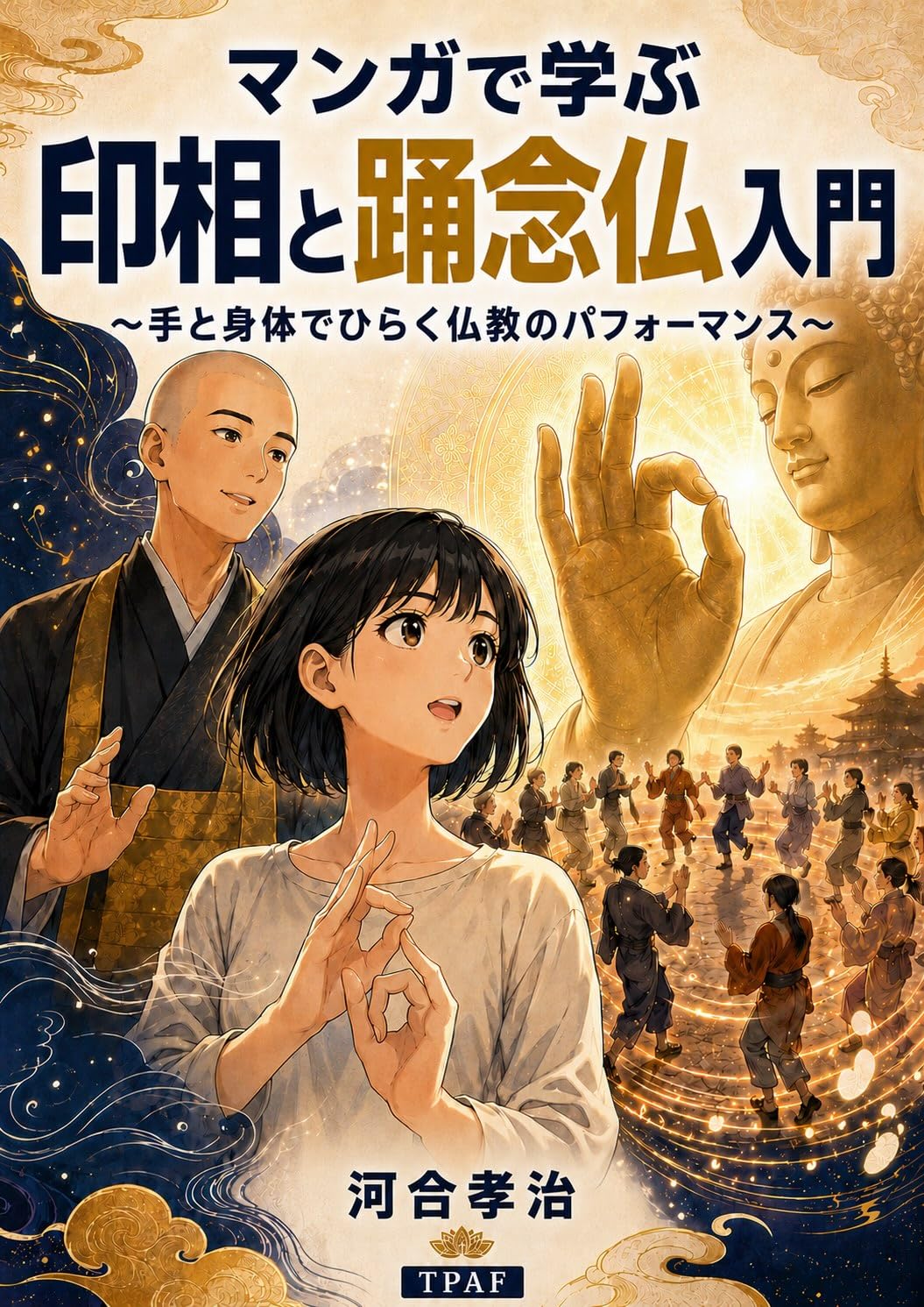 ler totalmente A Manga Introduction to Mudras and Odori Nembutsu: Buddhist Performance Through Hands and the Body Learning Buddhist Studies Through Manga Vol7 (Japanese Edition)