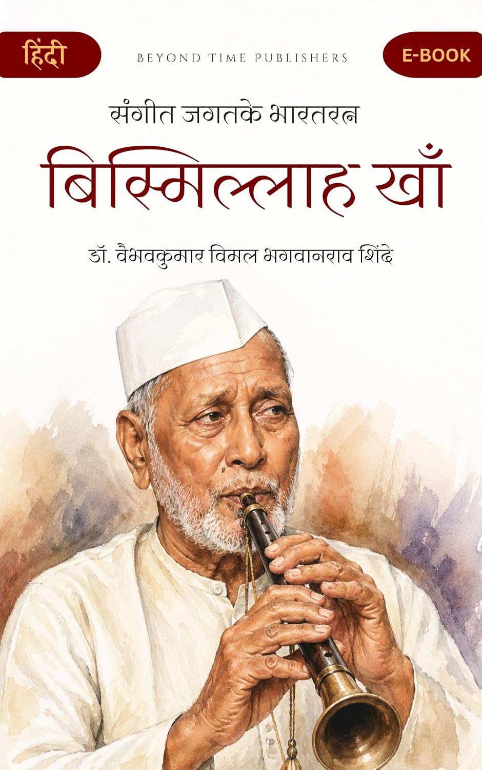 उस्ताद बिस्मिल्लाह खान (हिंदी): संगीत क्षेत्रके भारतरत्न (Hindi Edition) baixar o livro de graça