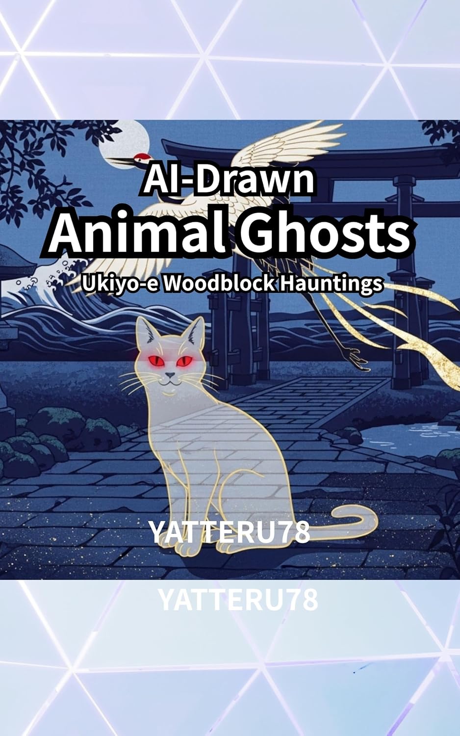 AI-Drawn Animal Ghosts: Ukiyo-e Woodblock Hauntings (English Edition) baixar livro de graça