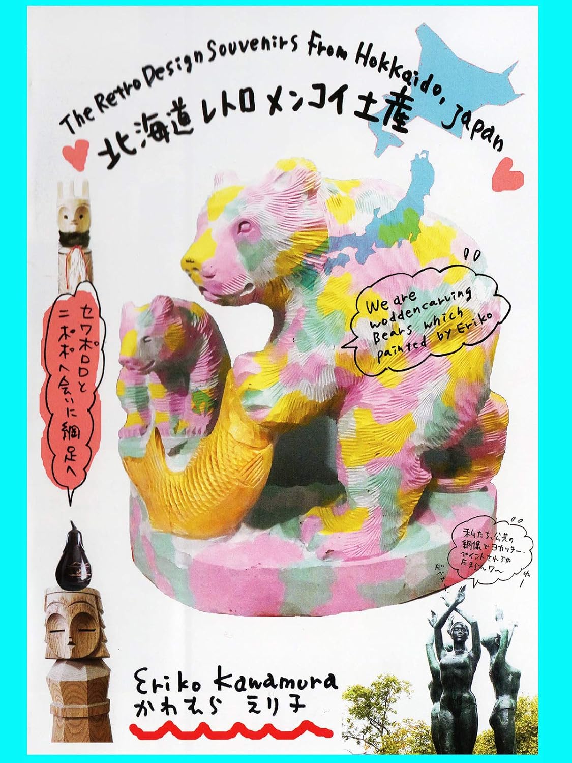 ler totalmente The Retro Design Souvenirs From Hokkaido Japan (Japanese Edition)