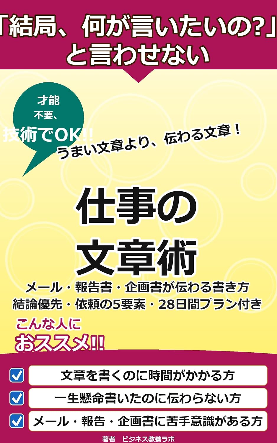 shigotonobunshoujutu: me-ruhoukokushokikakushogatutawarukakikata bizinesunokyoukashoshiri-zu (Japanese Edition) baixar o livro de graça