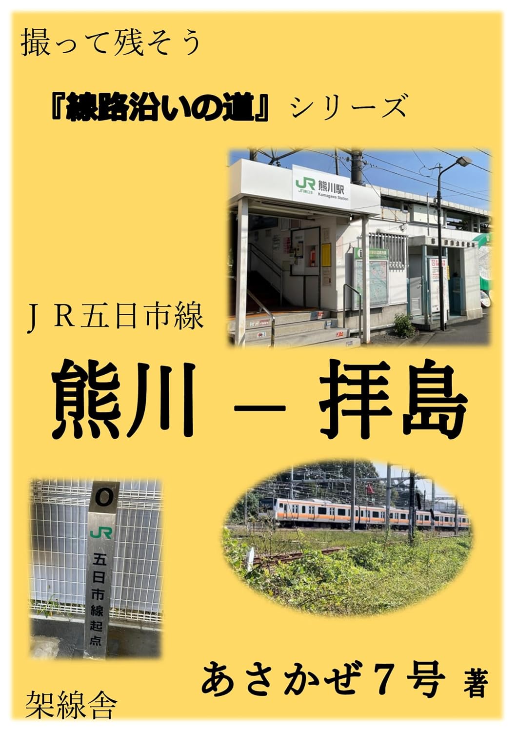 jritsukaihisenkumagawahaijima: tottenokosousenrozoinomitiserie tottenokosousenrozoinomitiseries (Japanese Edition) baixar livro de graça