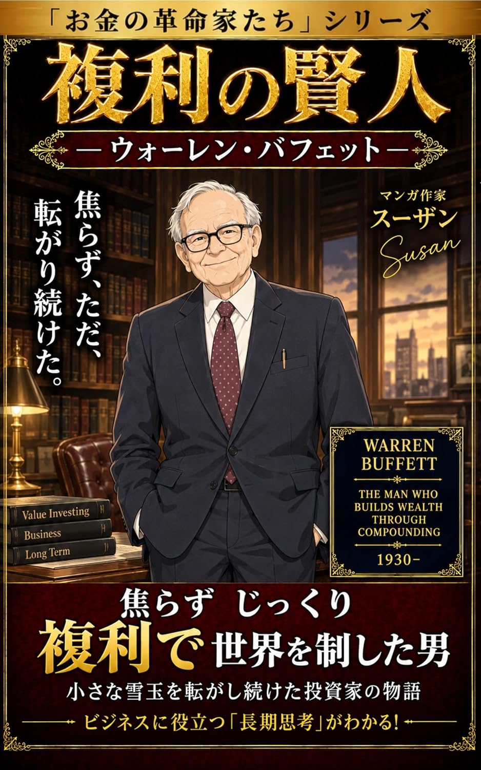 hukurinokenzin: whorenbafwetto okanenokakumeikatati (Japanese Edition) baixar o livro de graça