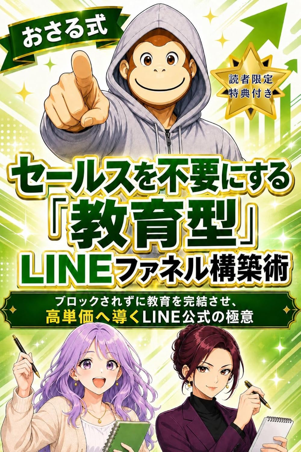 ler totalmente Osarushiki Seerusu o Fuyou ni Suru Kyouikugata Rain Faneru Kouchikujutsu: Burokku Sarezu ni Kyouiku o Kanketsu Sase Koutanka e Michibiku Rain Koushiki no Gokui (Japanese Edition)